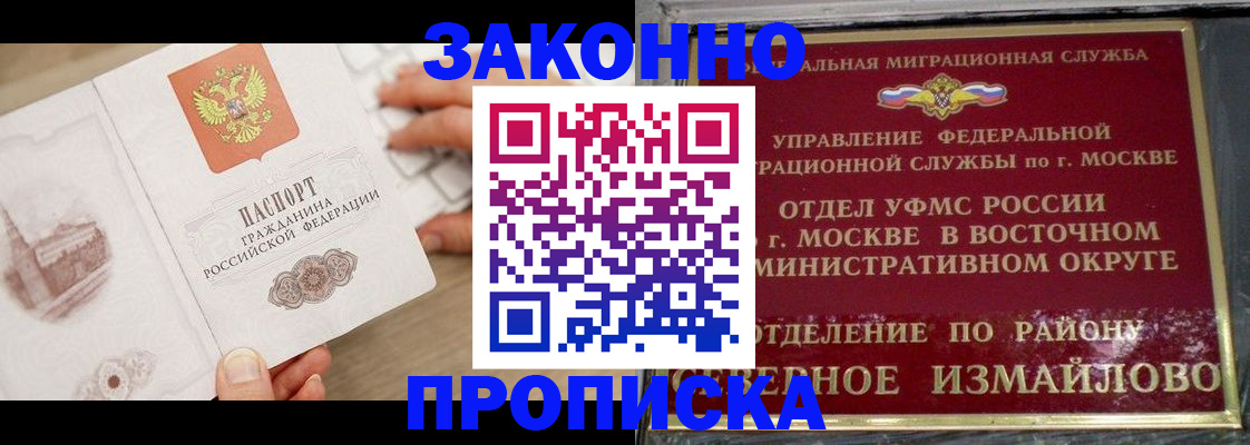 прописка поиск в Котельниче