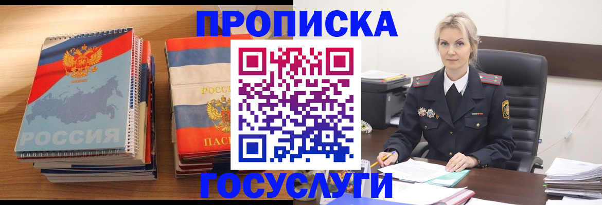 прописка 2025 в Котельниче