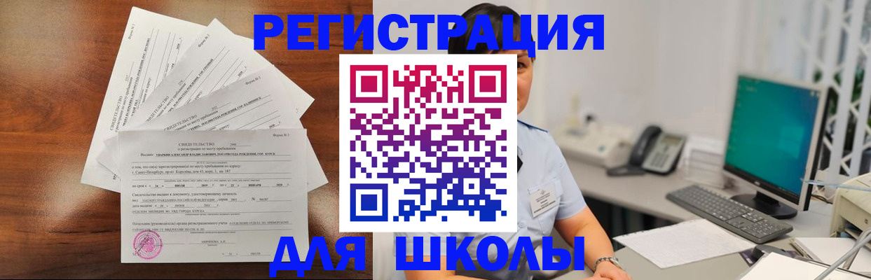 прописка паспорт в Котельниче