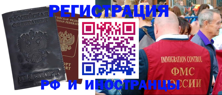 купить прописку в Котельниче