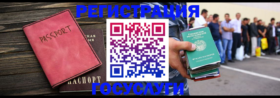 регистрация в Котельниче